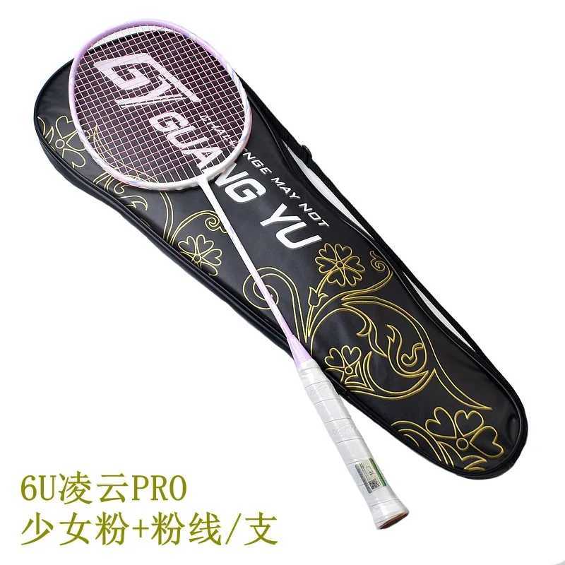 Guan Yu 6U racket carbon fiber maximum 30 pound string rod attack and defense adult batW241221