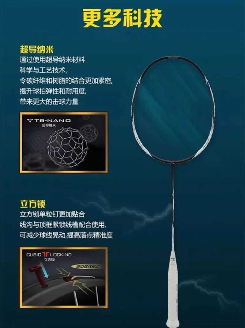 Li Ning Badminton Racket Raid 9 Attack Professional Single Lens 4U G5 Star Same StyleW241221