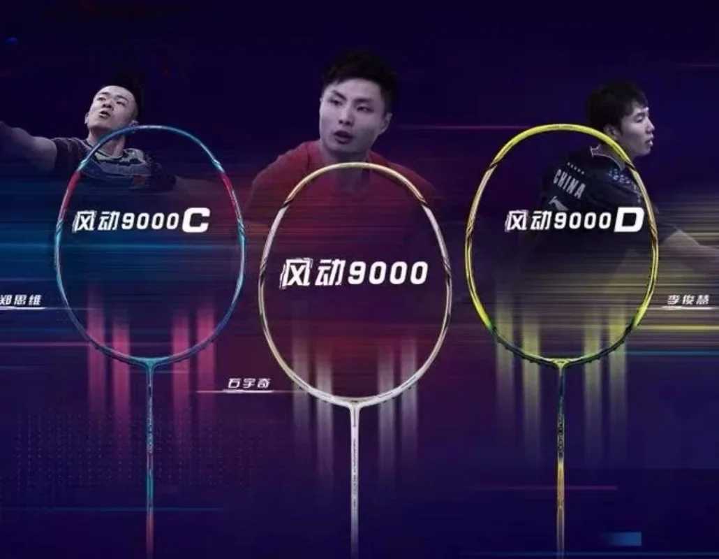 Li Ning badminton racket style diverse series 9000 9000I 9000C 9000D offensive professional single lens 4U G5 starW241221