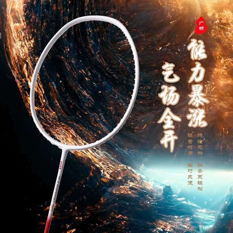 Original ultra light offensive mens and womens adult badminton racket single racket carbon fiber badminton racketW241221