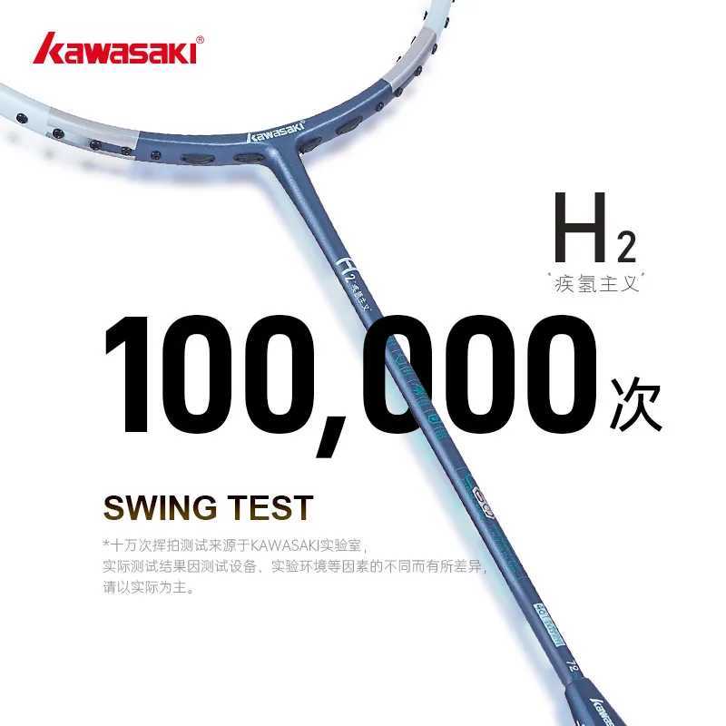 Kawasaki Super Light H2 6U professional 46T high modulus carbon fiber racketW241221