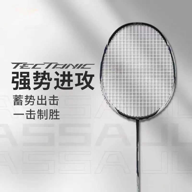 Li Ning Badminton Racket Raid 9 Attack Professional Single Lens 4U G5 Star Same StyleW241221
