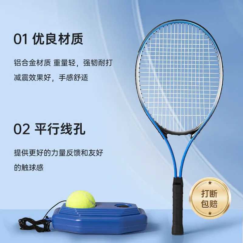 Single tennis coach with string bounce beginner single tennis racket childrens badminton setW241221