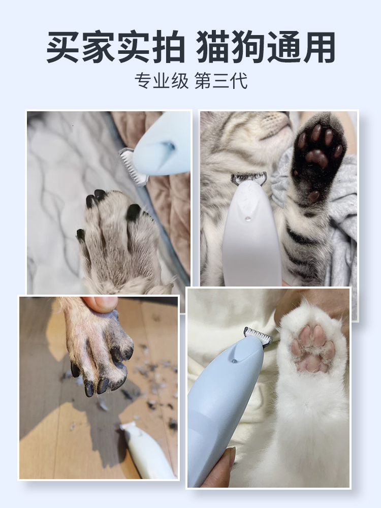 Pet Cat Foot Shaver, Cat-Specific Cutting, Electric Clipper For Trimming Dog Hair