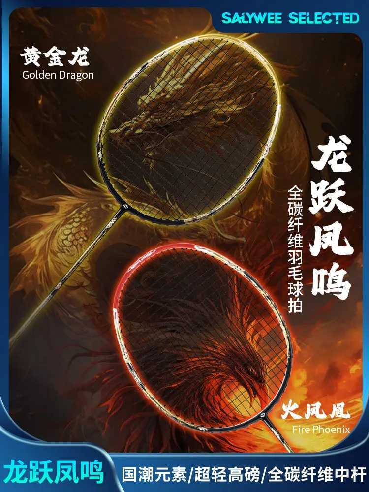SALYWEE New National Wave Dragon Jumping Phoenix Ming T700 All Carbon Fiber Badminton Paddle 40T Center Rod 5UW241221