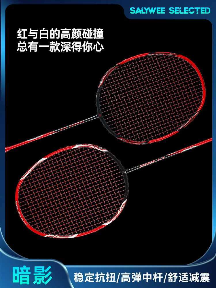 SALYWEE Carbon Fiber Badminton Paddle Shadow 4U Attack Ultra Light Paddle Professional Mens and Womens Singles and DoublesW241221