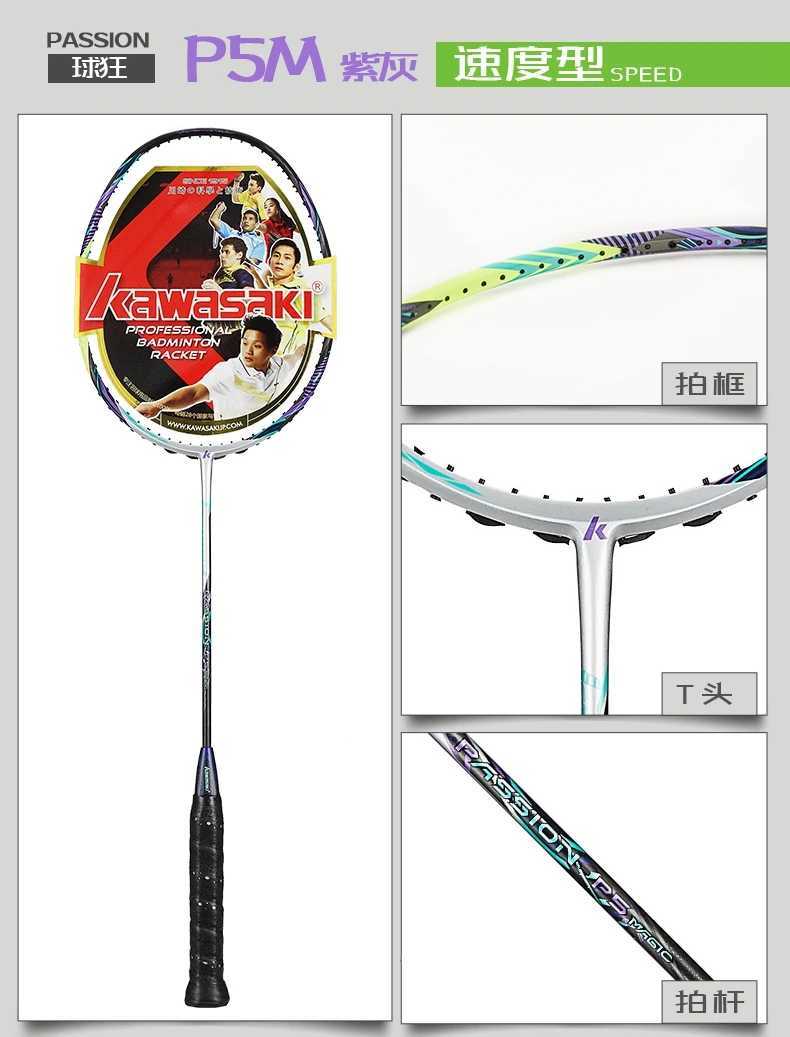 Original Kawasaki Badminton Paddle Attack Passion P5 Passion 580 5770 Speed Badminton Free GiftW241221