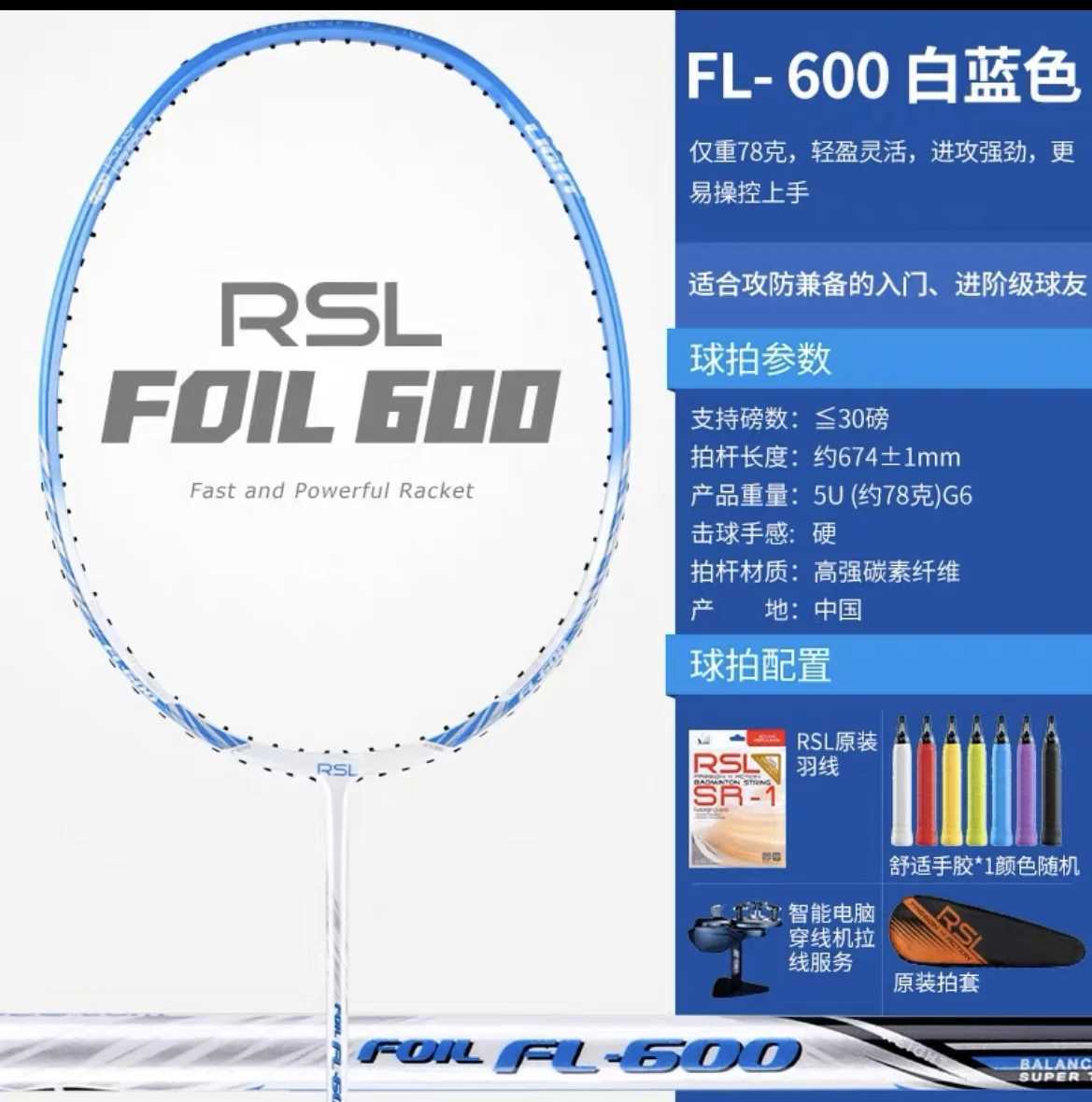 Original RSL official badminton rack 6G 4U/5U all carbon ultra light attack rack professional SK4000 FL600 ER5W241221