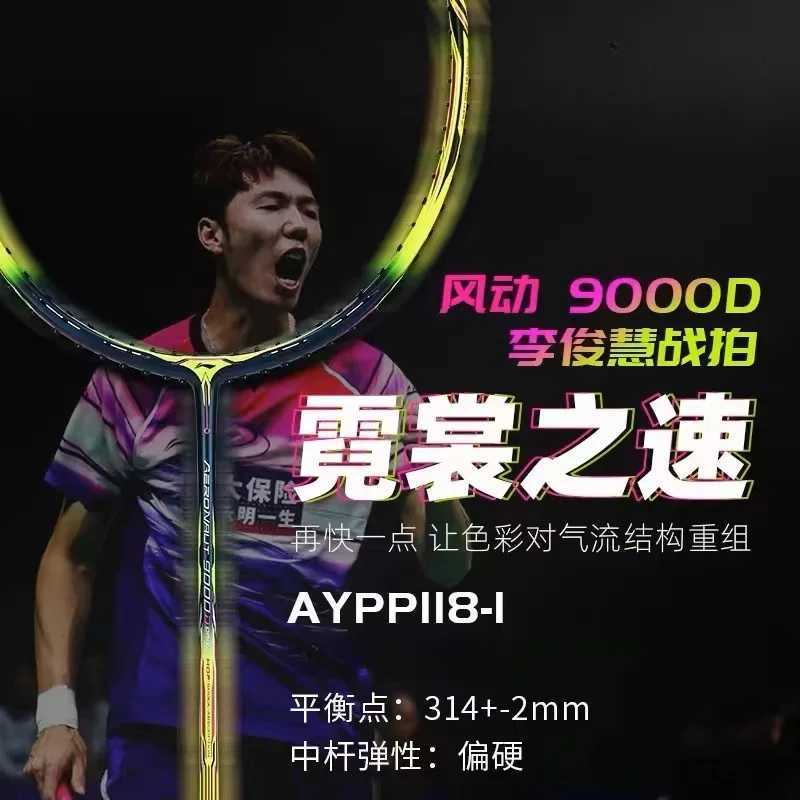 Li Ning badminton racket style diverse series 9000 9000I 9000C 9000D offensive professional single lens 4U G5 starW241221
