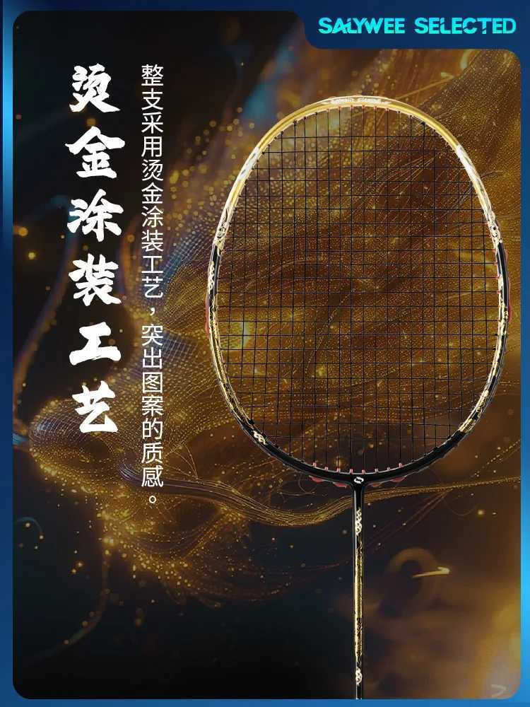 SALYWEE New National Wave Dragon Jumping Phoenix Ming T700 All Carbon Fiber Badminton Paddle 40T Center Rod 5UW241221