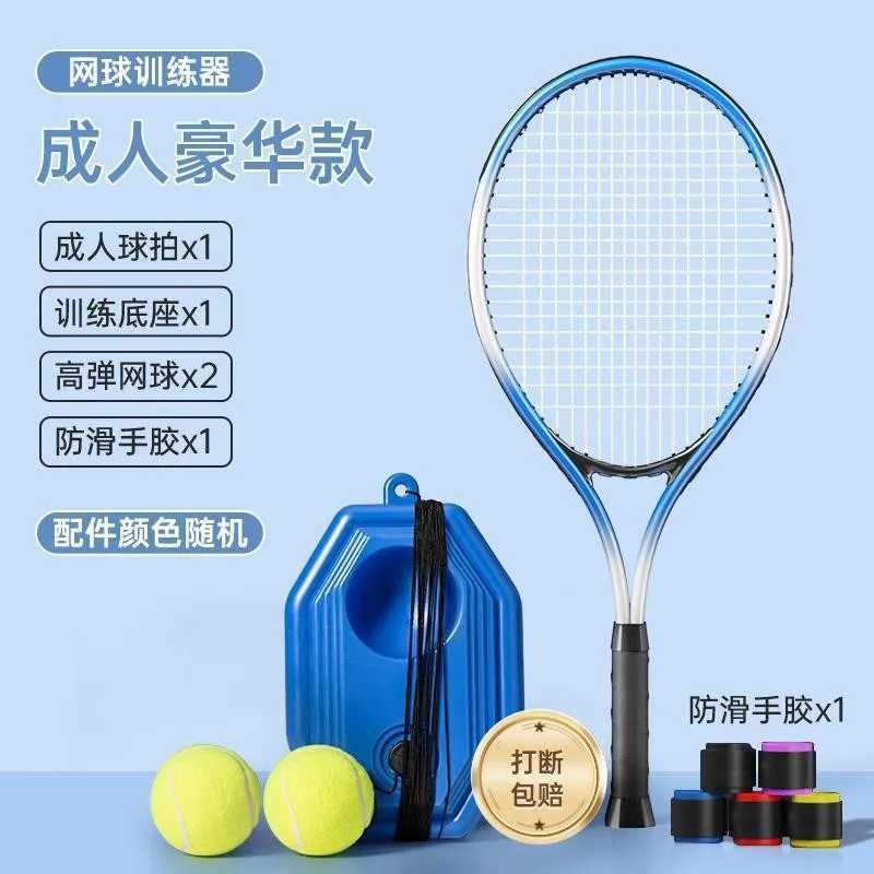 Single tennis coach with string bounce beginner single tennis racket childrens badminton setW241221