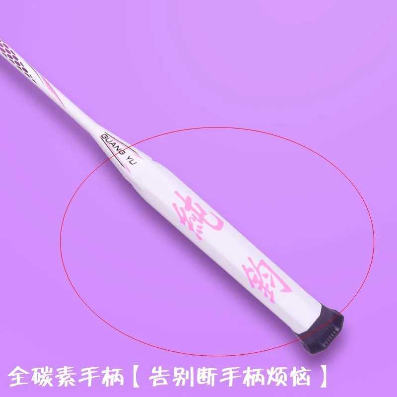 Guangyu Chunchun womens badminton racket carbon fiber ultra fiber optic rod 22-30LB T700 8U 65gW241221