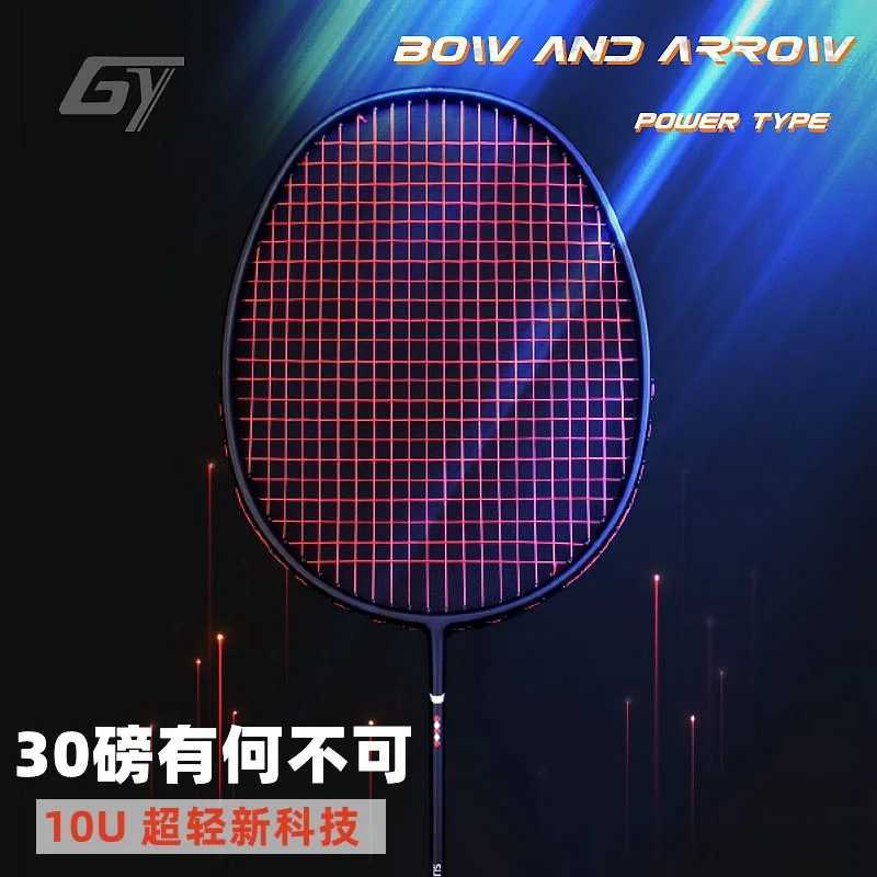 Guangyu all carbon fiber badminton racket single racket balanced 308-30mm string 28-30lbs 0U 54gW241221