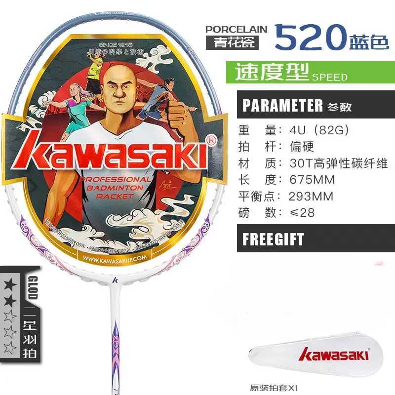 Original Kawasaki Badminton Paddle Attack Passion P5 Passion 580 5770 Speed Badminton Free GiftW241221
