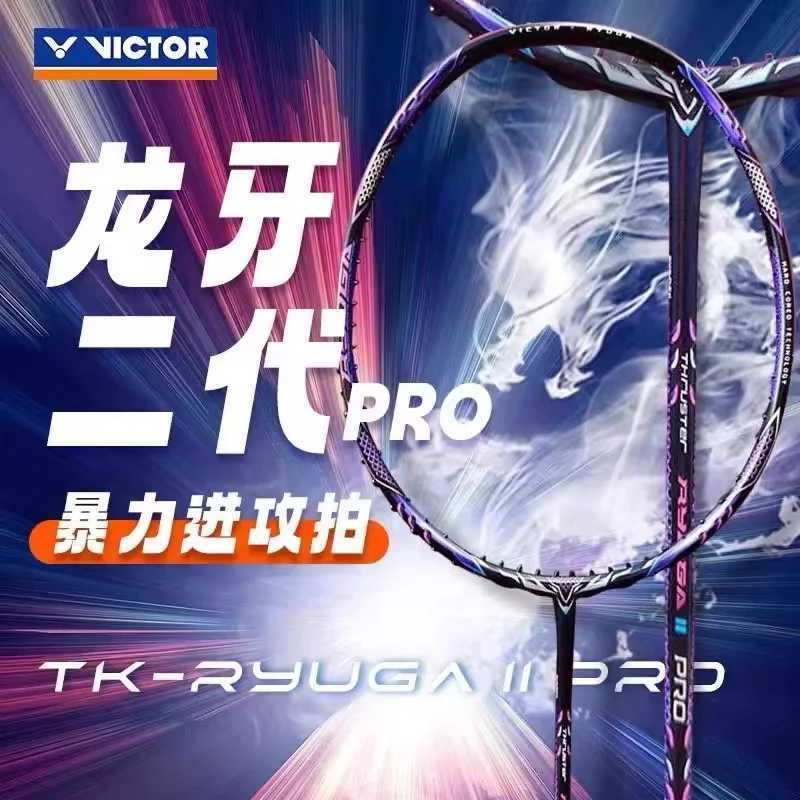 2024 New Victory Dragon Teeth Blade Second Generation TK-RYUGA I II Flame Red Deep Purple Offensive Badminton PaddleW241221