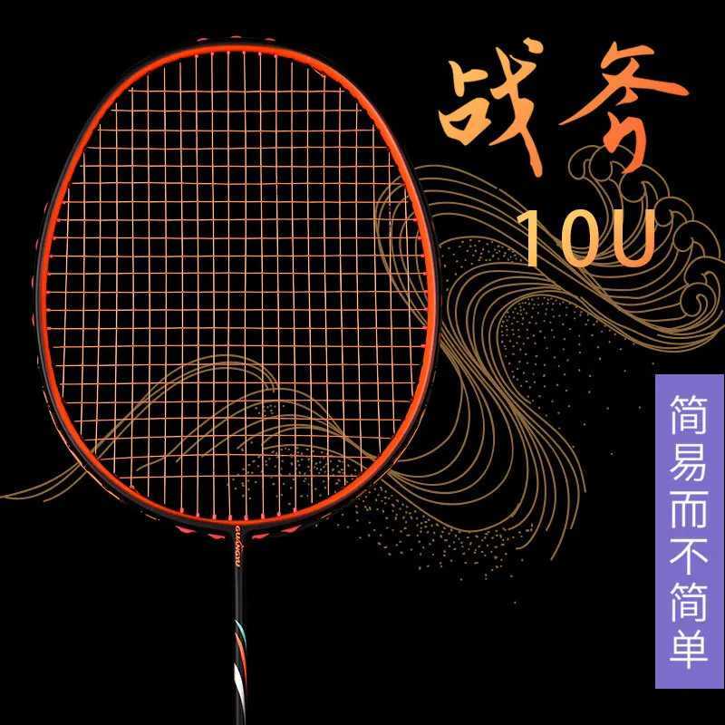 Guangyu battle axe 0U badminton racket ultra light 54g standard adult all carbon racket single lens gift boxW241221