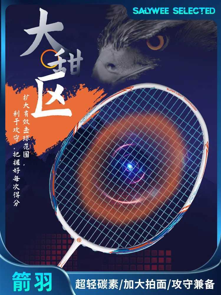 ALP Sports all carbon fiber badminton racket 8U Arrow Feather professional ultra light and heavy shock-absorbing racketW241221