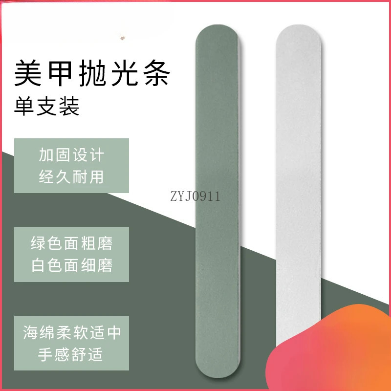 Polishing strip Nail file Sand strip Polishing Nail art Rubbing Scrub Sponge Throwing Waxing Super Brightener Sand strip stick 241223