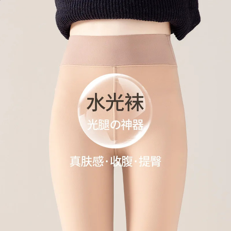 165- 185cm Tall Lengthened Women Leggings First Line Thick Velvet Flesh Color Pantyhose Water Light Leg Artifact 241217