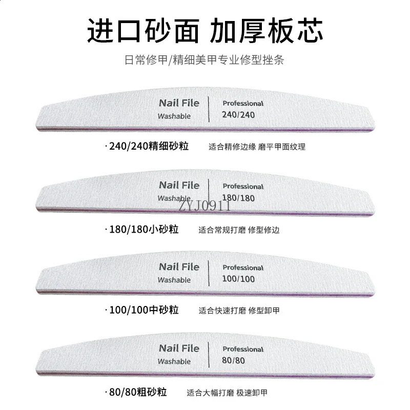 Nail file sanding strip manicure tool manicure strip manicure strip durable rubbing matte stick special file 241223