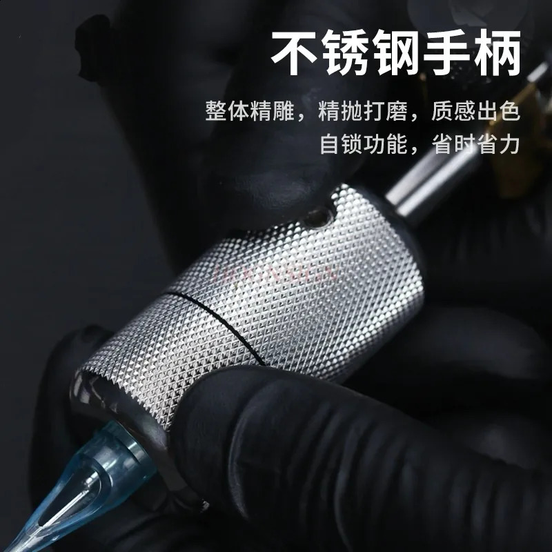 Tattoo equipment stainless steel tattoo self-locking handle tattoo machine handle 241223