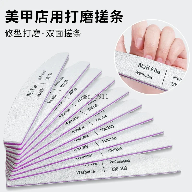 Nail file sanding strip manicure tool manicure strip manicure strip durable rubbing matte stick special file 241223
