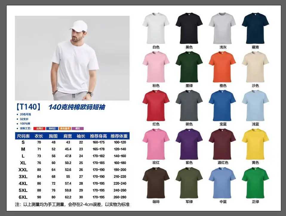 Starboard SUP T-shirt anime for a boy Kawaii costume pure black T-shirt for men W241223