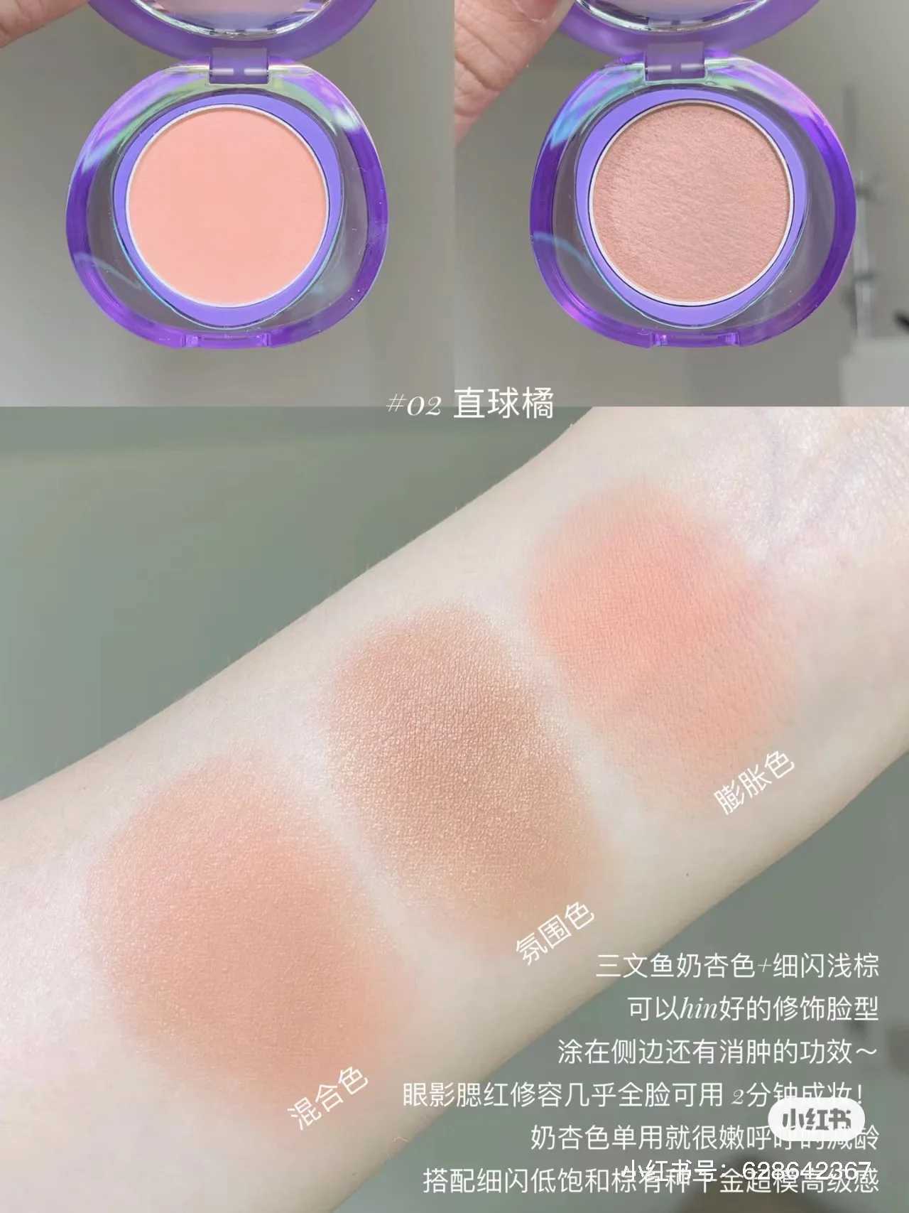 GirlsCrush Two-color B Palette Double layered Multi-purpose Portable Cute Expanding Brightening Color BXJ241225