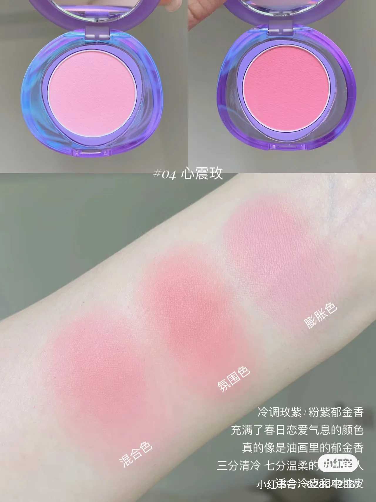 GirlsCrush Two-color B Palette Double layered Multi-purpose Portable Cute Expanding Brightening Color BXJ241225