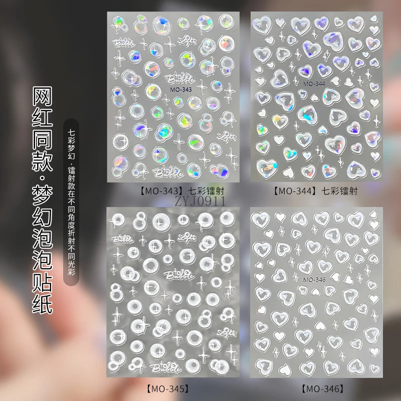 Nail art sticker explosion dream bubble shell light nail patch decorative small pattern 241225