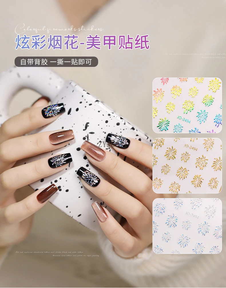 Nail art fireworks sticker explosion simple colorful romantic high-end nail decoration small pattern 241225