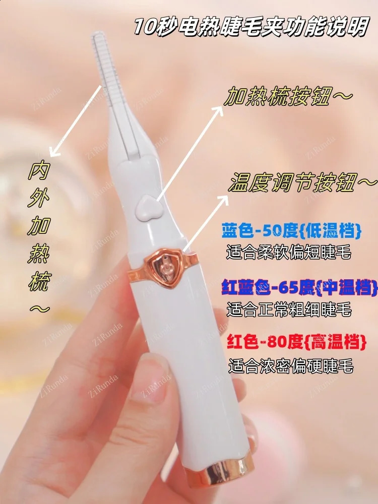 ~Curled eyelash curlers for womens long-lasting styling soar into the sky partially super easy to use novice eyelash curlers 241226