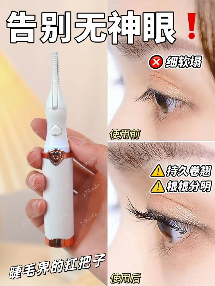 ~Curled eyelash curlers for womens long-lasting styling soar into the sky partially super easy to use novice eyelash curlers 241226