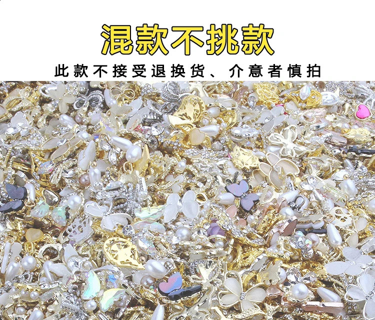 50/100Pcs Nail Art Alloy 3D Charms Random s Charms Crystal Rhinestones For DIY Jewelry Gems Nail Decoration Accessories # 241226