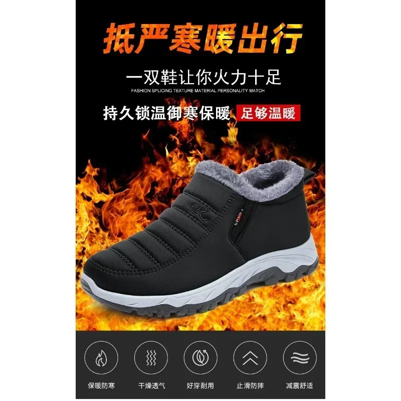 Winter velvet thickened snow boots middleaged and elderly short warm old Beijing cotton 241225