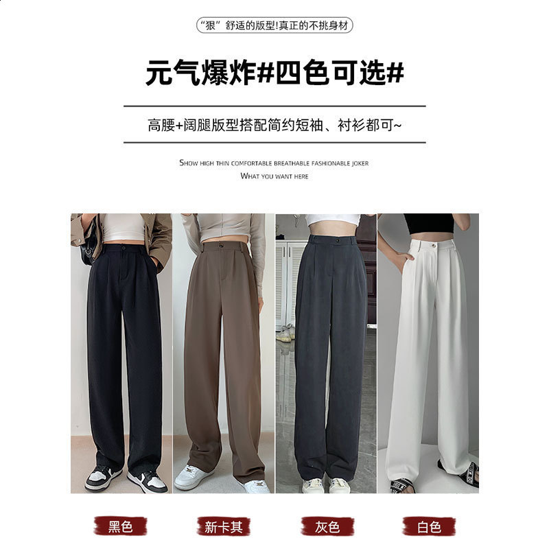 Wide leg pants women autumn winter high waist drop mop thin straight trousers casual small suit pants advanced sense 241228