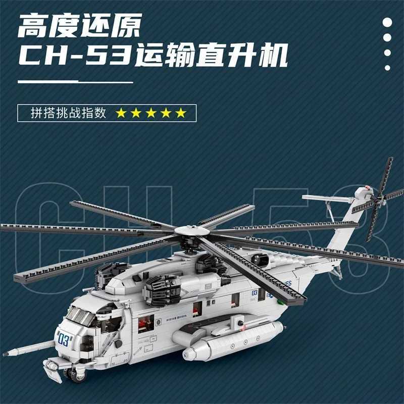 Reobrix 33037 CH-53 Transport Helicopter Model DIY Toy Building Blocks Military Aircraft Series Boys Gift 2192 pieces X241228