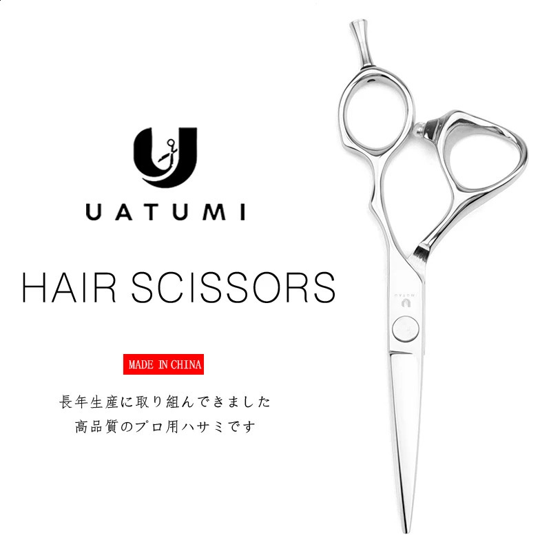 UATUMI6.0 professional hair scissors Hair stylist special structure cut barber shop professional hair tools 241227