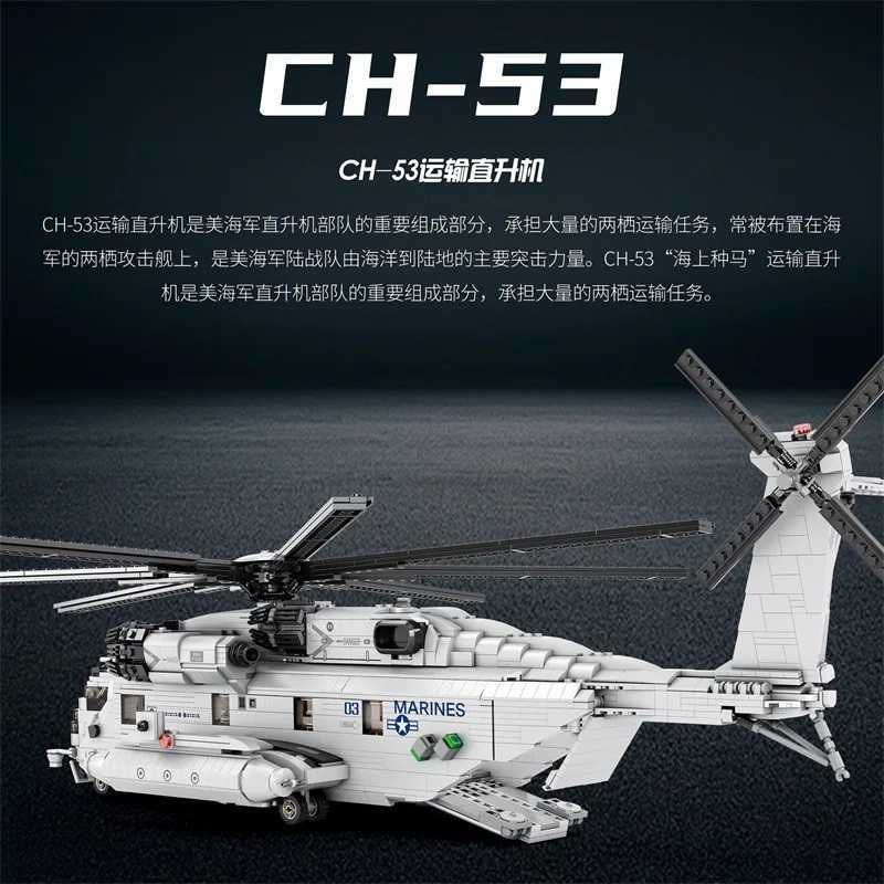 Reobrix 33037 CH-53 Transport Helicopter Model DIY Toy Building Blocks Military Aircraft Series Boys Gift 2192 pieces X241228