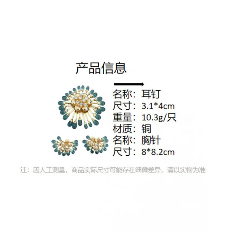 Stylish vintage inlaid sunflower elegant brooch copper gold plated high-grade silver pin earrings set 241227