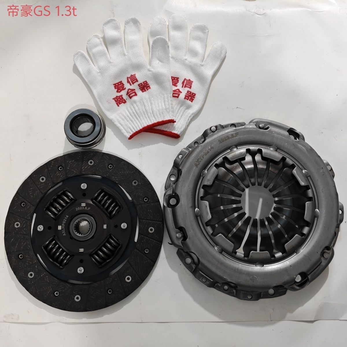 disc pressure plate release bearing clutch assembly for V1V2V5C version Q version foton forland Yulin VQ1