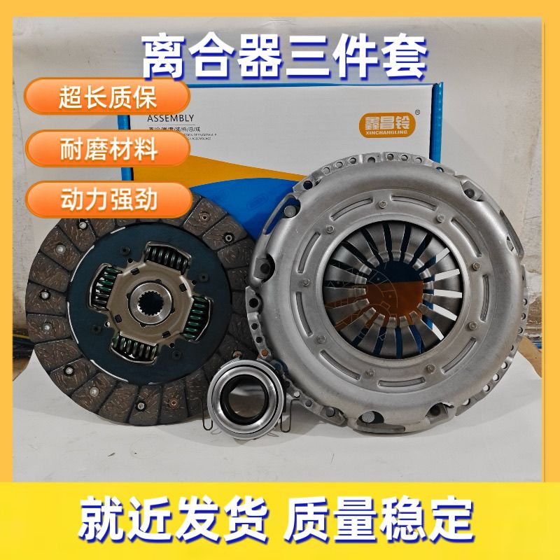 Foton Aolin BJ493ZQ3 displacement 2.8T Foton Tuano 2.8 clutch assembly original product