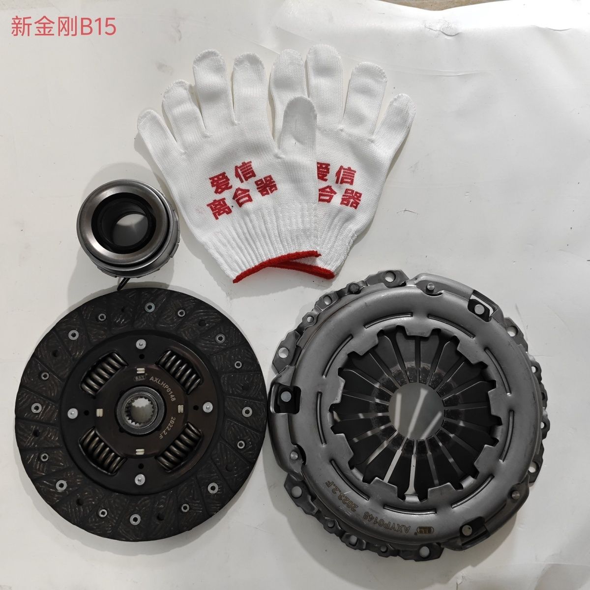 disc pressure plate release bearing clutch assembly for V1V2V5C version Q version foton forland Yulin VQ1