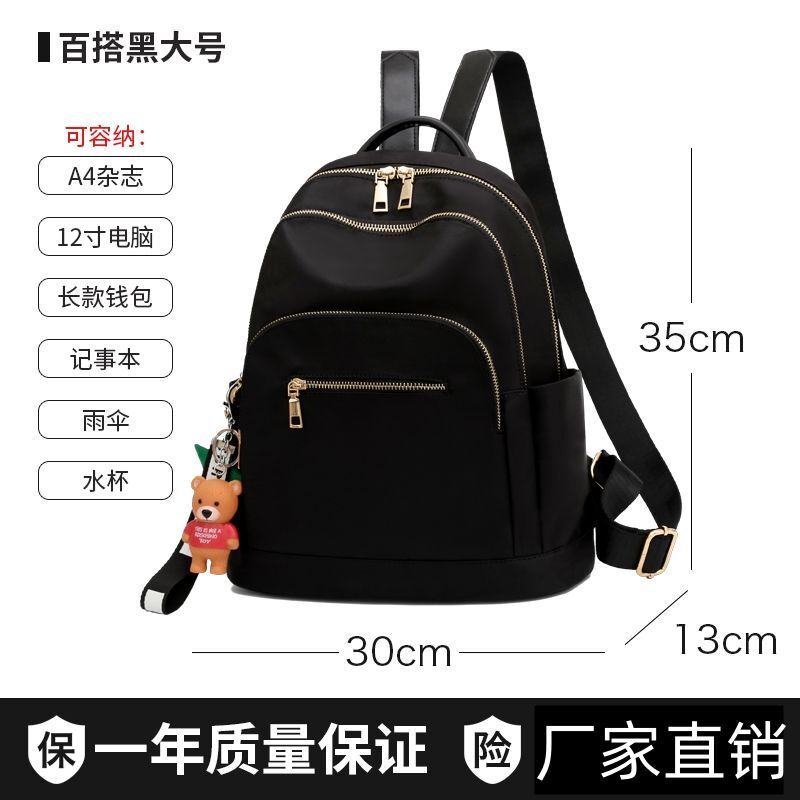 Oxford cloth fashionable leisure travel bag, versatile women, large capacity commuting backpack for women