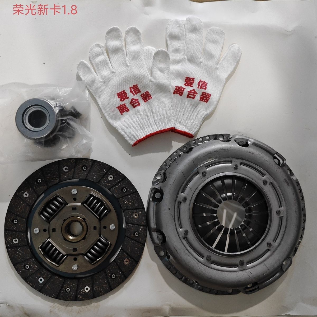 Chevrolet LOVA /SPARK EPICA Cruze 1.21.41.51.6 clutch plate assembly