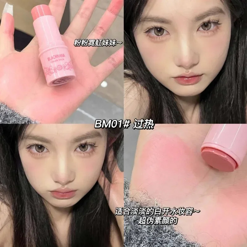8 Colors Liquid Blush Waterproof Multi-purpose Facial Nourishing Blush Stick Cheek Natural Blusher Cute Korean Makeup for Women 240624