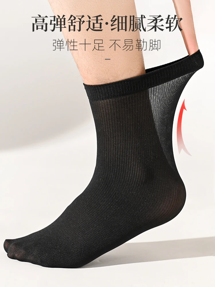10pairs Men Ice Silk Socks Summer Spring Ultra-thin Socks Solid Business Socks Breathable Soft Socks Ankle Bamboo Fiber Socks 240703