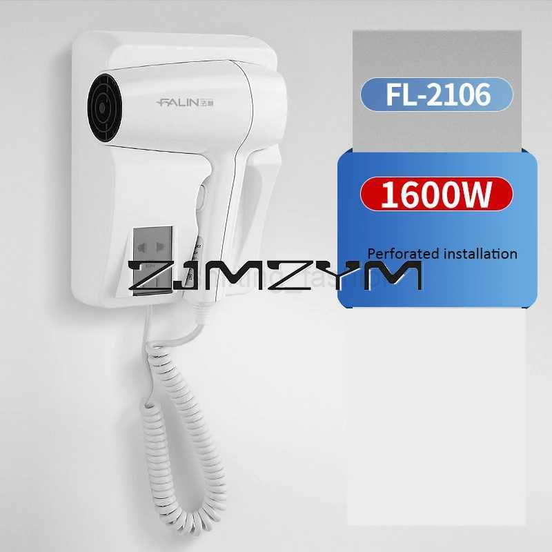 1600W Hotel Hair Dryer Wall Mounted High-Power Hot And Cold Hair Dryer For Hotel Home Bathroom Drying ToolsCL240710