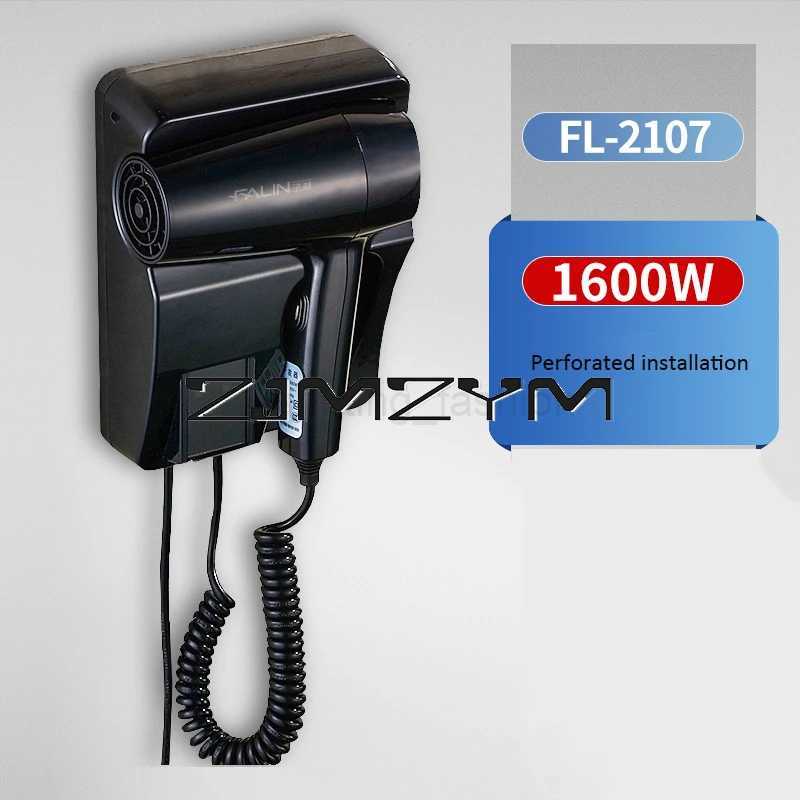 1600W Hotel Hair Dryer Wall Mounted High-Power Hot And Cold Hair Dryer For Hotel Home Bathroom Drying ToolsCL240710