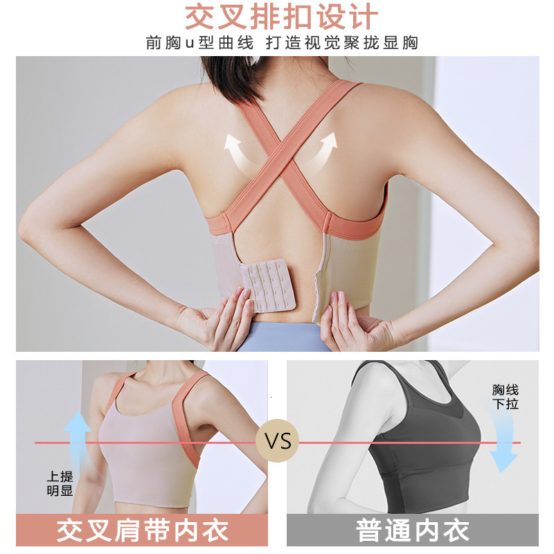 Integrated Fixed Shoulder Strap Buckle Without Steel Ring Shock-absorbing and Gathering Accessory Breast, Fitness Yoga Sports Bra Yoga Top Workout Clo